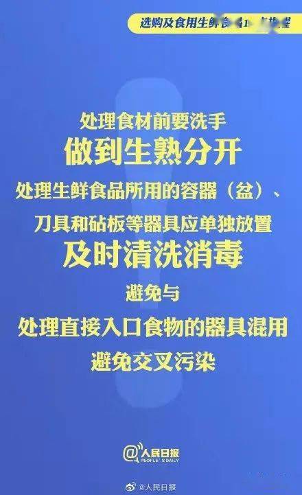 疫情未退，生鲜选购需谨慎——互联网文化服务下的10点食用提醒